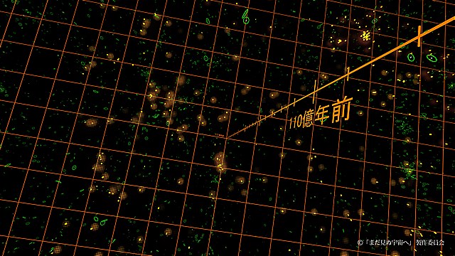 まだ見ぬ宇宙へ２