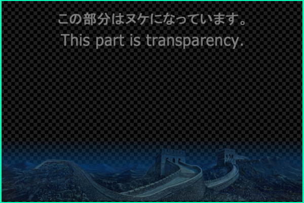 Great Wall - Night view