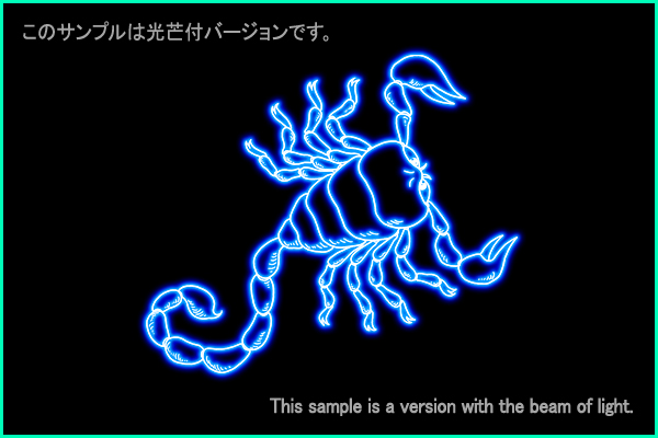 さそり座Ｂ型星座絵
