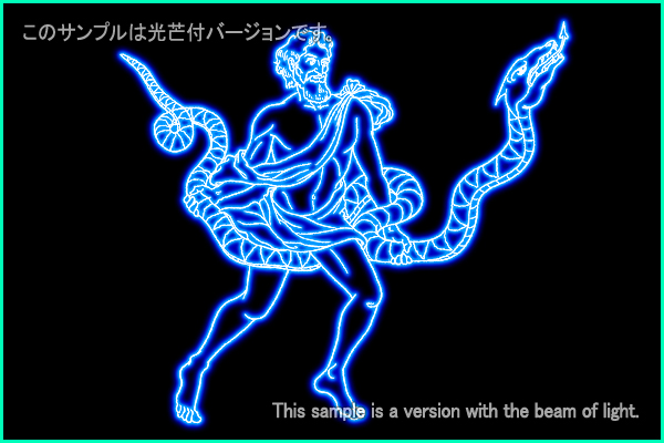 へびつかい座Ｂ型星座絵