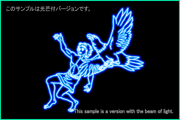わし座Ｂ型星座絵