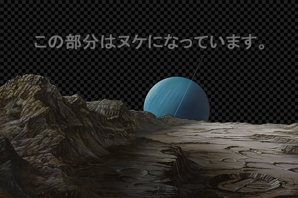 ミランダの地表 -天王星有