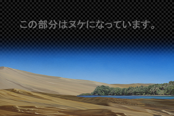 砂漠のオアシス