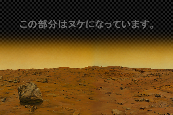 火星の地表 -MPF版