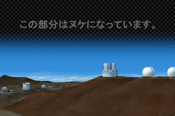 マウナケア山頂 -昼景