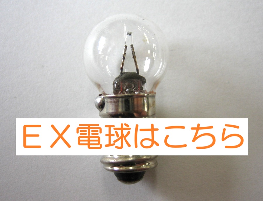 自作プラネタリウム電球販売